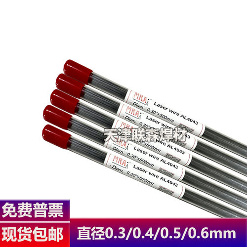 激光焊纯钛焊丝TA2/TA1钛合金TC4钛焊条眼镜架补焊 0.3/0.4/0.5mm