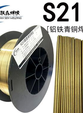 S215铜焊丝Cu6180 SCu6180CuAl10Fe ERCuAl-A2铝铁青铜焊丝激光焊