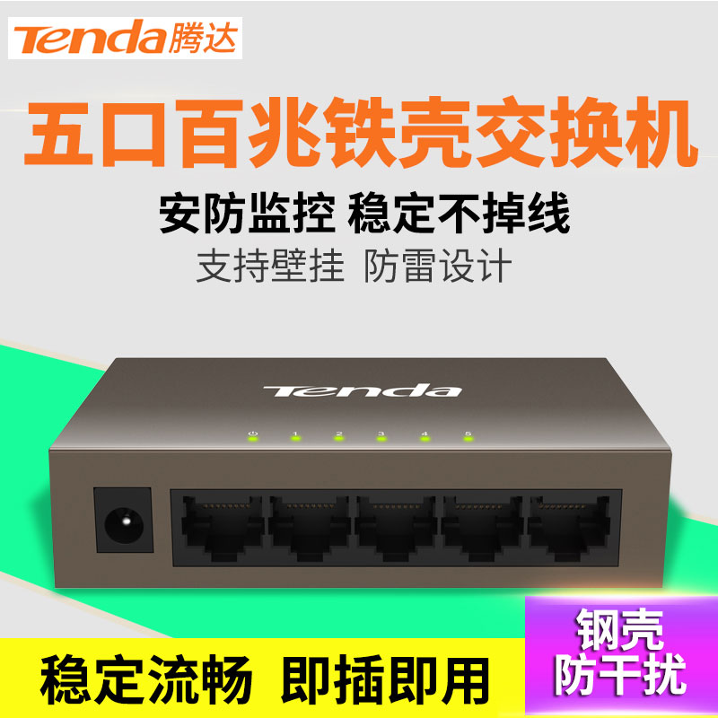 [Year renewal]Tengda 5 Fast Switch Broadband Network Shunt Network cable Divider 4 small-scale Switch Five network shunt distributor Tenda TEF1005Din the Network equipment/Network-related , Switch  category - from Buy2taobao.com to provide professional Taobao agent buy service