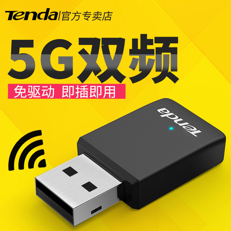 5G双频即插即用迷你小巧