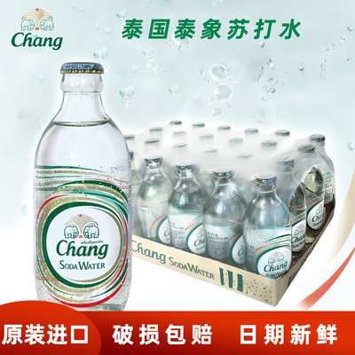 泰国象牌苏打水无糖气泡水