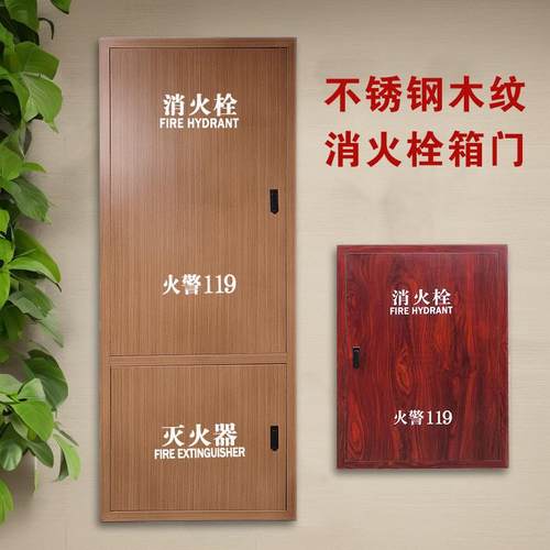 木纹消防箱门源头厂家支持定制