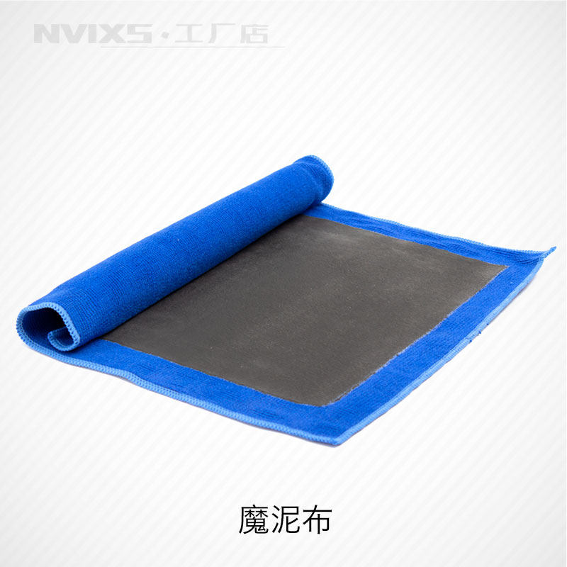 NVIXS尼维克斯汽车美容磨泥布魔泥黏土去污飞漆铁粉氧化黑点黄点