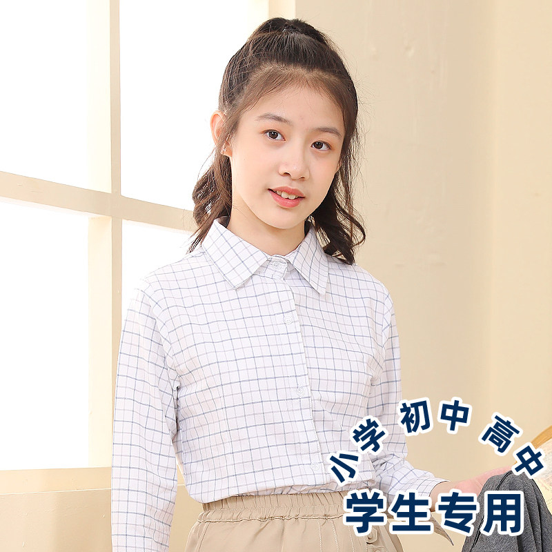 小学生校服衬衫格子白色棉
