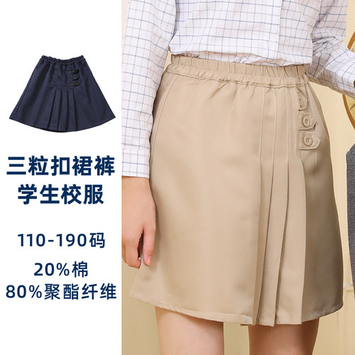 亚伯达中小学生校服短裙裤