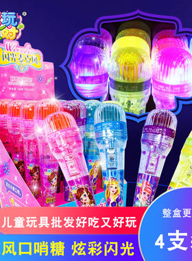 闪光糖果送小孩礼物趣味糖玩