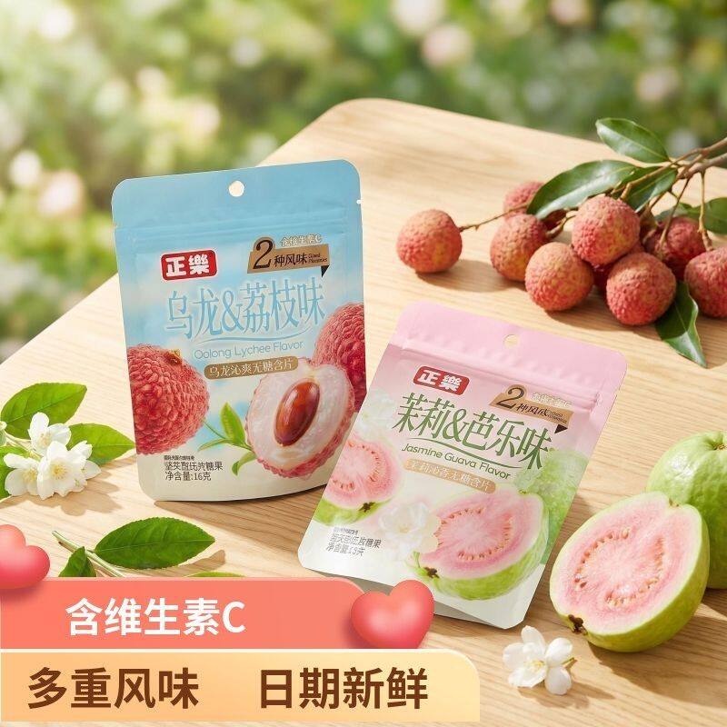 正乐茉莉青梅味芭乐味荔枝味葡萄无糖含片坚实型压片糖果批发