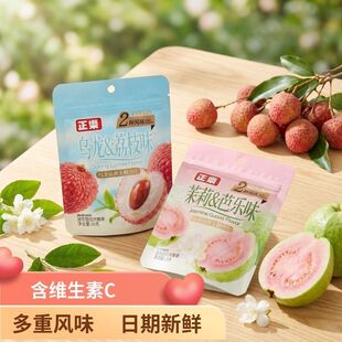 正乐茉莉青梅味芭乐味荔枝味葡萄无糖含片坚实型压片糖果批发