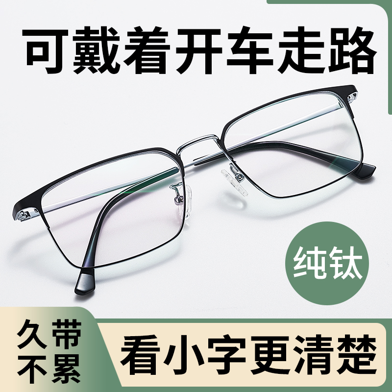 卡法远近两用纯钛高清舒适
