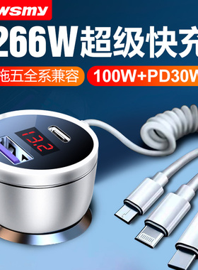 纽曼汽车载充电器66W超级快充线一拖三车充usb点烟器转换插头扩展