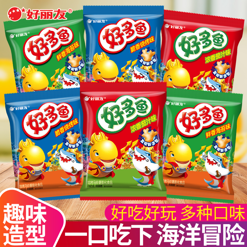 好丽友好多鱼零食小吃