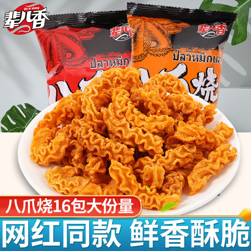 辈儿香烧锅网红爆款怀旧比萨卷