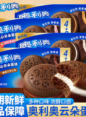 奥利奥夹心云朵蛋糕下午茶早餐速食面包食品小蛋糕甜品独立小包装