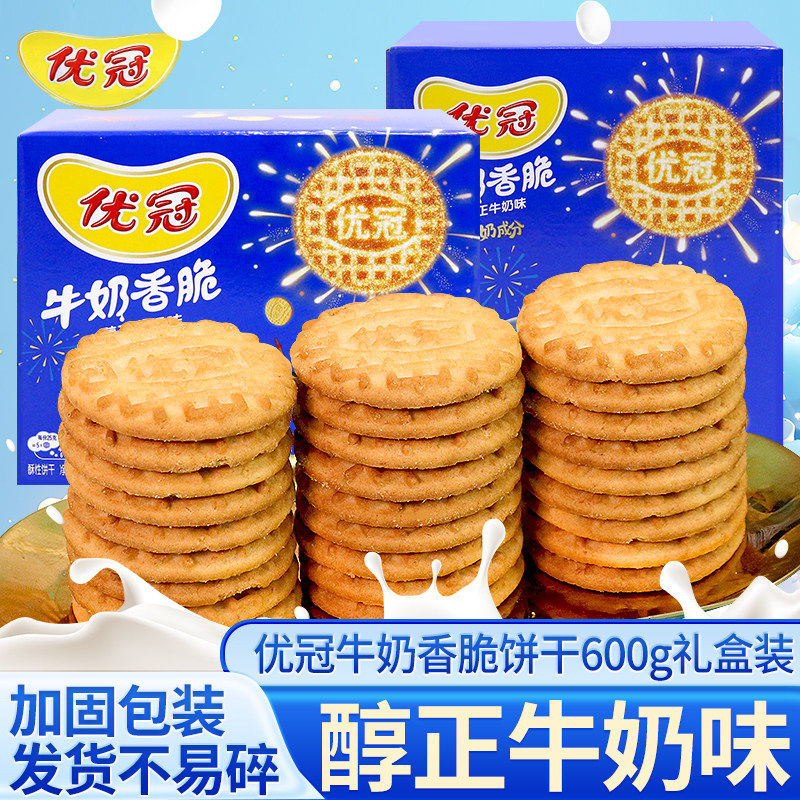 亿滋优冠牛奶香脆饼干奶香独立包装儿时8090怀旧零食小吃休闲食品