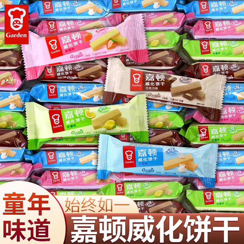 嘉顿威化饼干单独小包装巧克力威化办公室解馋小零食休闲小吃食品