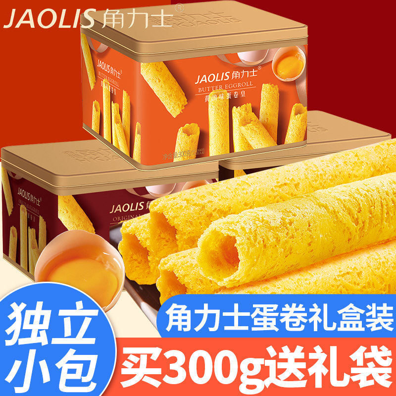 角力士蛋卷卷心酥鸡蛋卷解馋小零食休闲小吃食品礼盒装送长辈年货