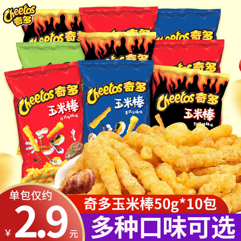 奇多玉米棒膨化粟米棒50g*10包网红办公室解馋小零食休闲食品小吃