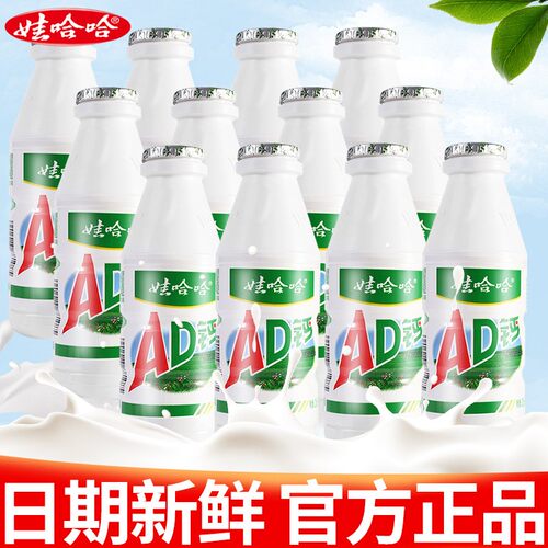 娃哈哈AD钙奶怀旧饮料