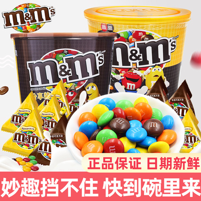 mm豆牛奶夹心巧克力豆