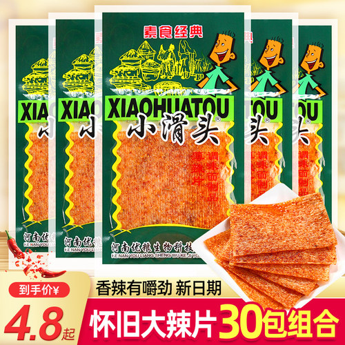 小滑头辣条儿时麻辣老式大辣片儿时校园80后怀旧零食小吃休闲食品
