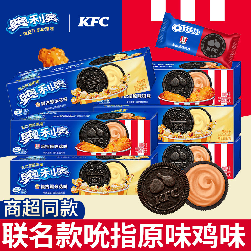 奥利奥限定87g夹心饼干吮指原味鸡复古爆米花味零食休闲小吃食品