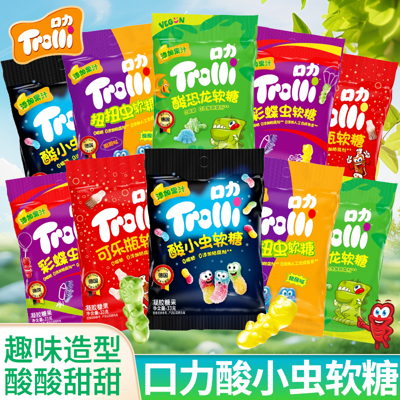 口力Trolli软糖酸小虫酸恐龙橡皮糖酸糖儿童小零食休闲食品小吃