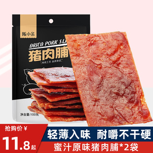 靖江猪肉脯100g肉食熟食即食蜜汁肉脯干零食小吃休闲食品充饥夜宵