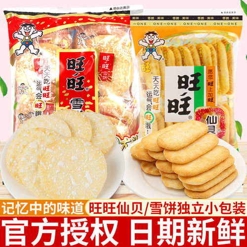 旺旺雪饼仙贝儿童零食