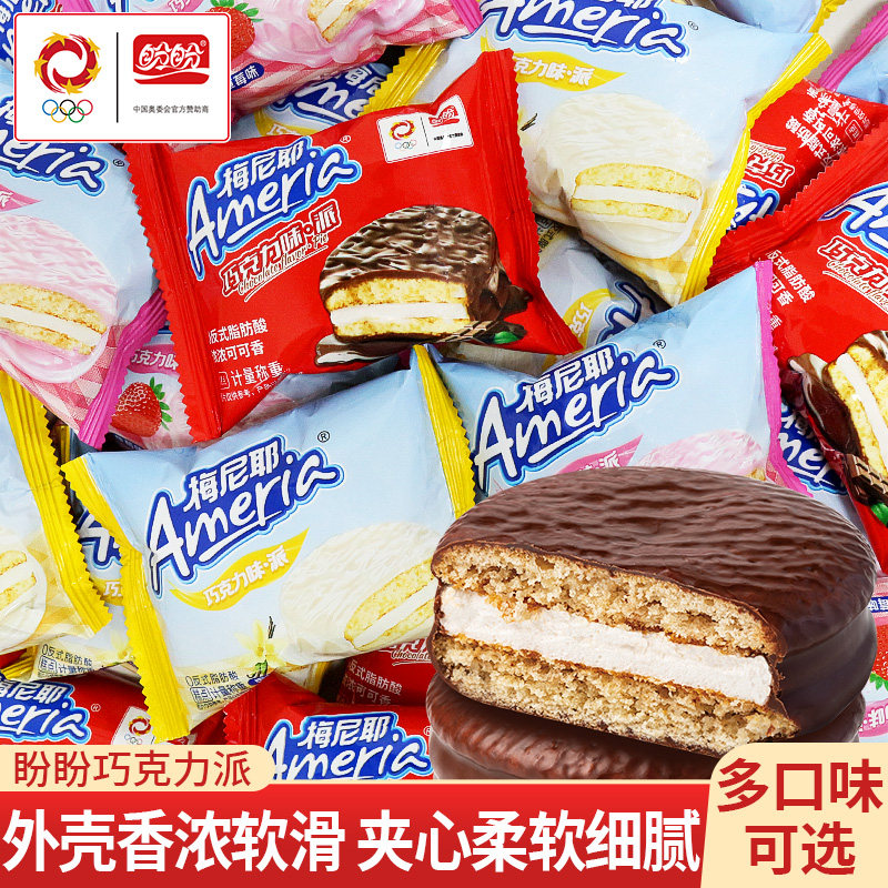 盼盼巧克力派梅尼耶面包独立小包装早餐速食食品蛋糕甜品点心零食