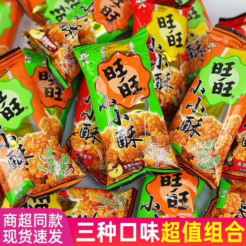 旺旺小小酥网红爆款原味解馋零食