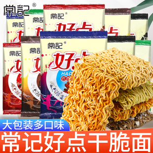 常记好点干脆面掌心脆干吃面宿舍办公室好吃解馋小零食休闲食品