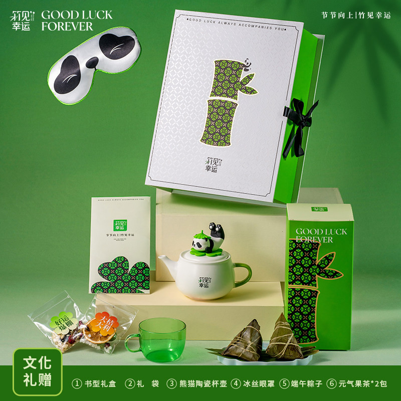 端午节送客户礼物组合套装创意中国风熊猫茶具商务礼盒员工福利品