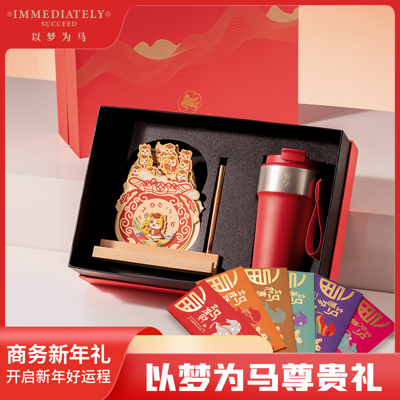 公司年会礼品定制logo实用送员工客户伴手礼高档创意组合礼品盒装