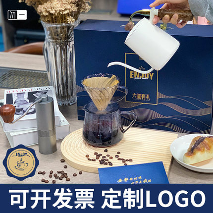 公司商务礼品定制logo高档送客户长辈咖啡套装组合开业活动纪念品