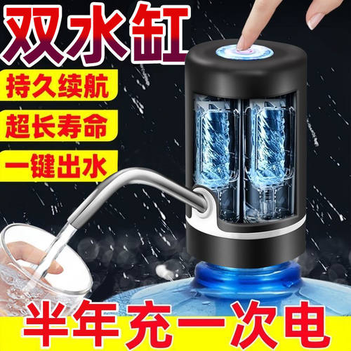 德系高速电动桶装水抽水器家用