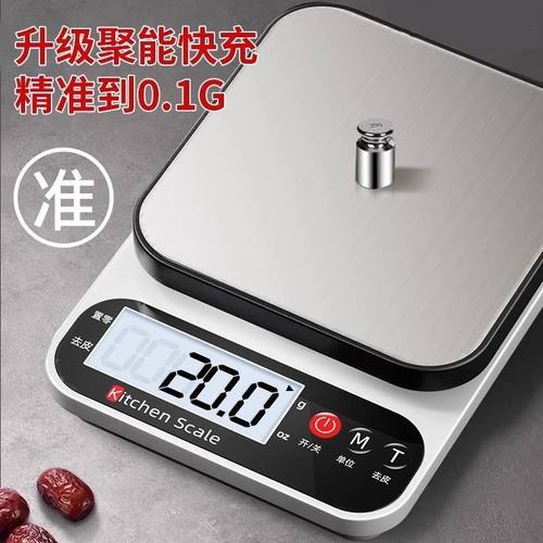 军胜高精准电子秤精准厨房秤