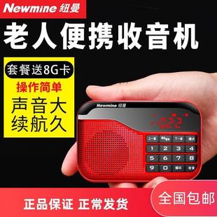 纽曼N63收音机老人便携式 珍fm广播半导体可充电插卡132 老年迷你袖