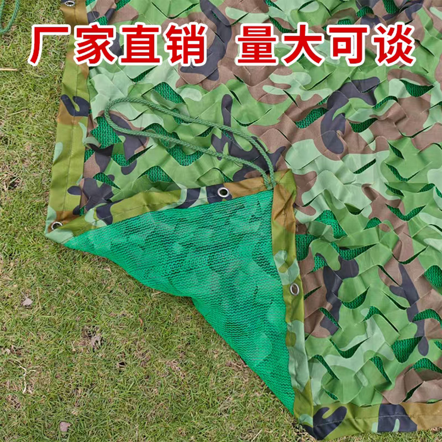 210D迷彩网伪装网打孔户外遮阳网