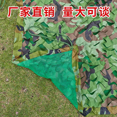 210D迷彩网伪装网打孔户外遮阳网