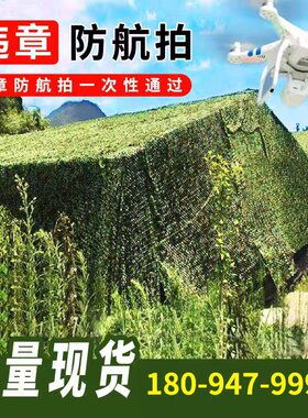 防航拍迷彩网伪装网山体绿化遮光遮挡网防伪网军绿色户外遮阳网布
