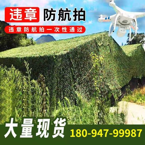 防航拍迷彩网伪装网户外遮阳网布