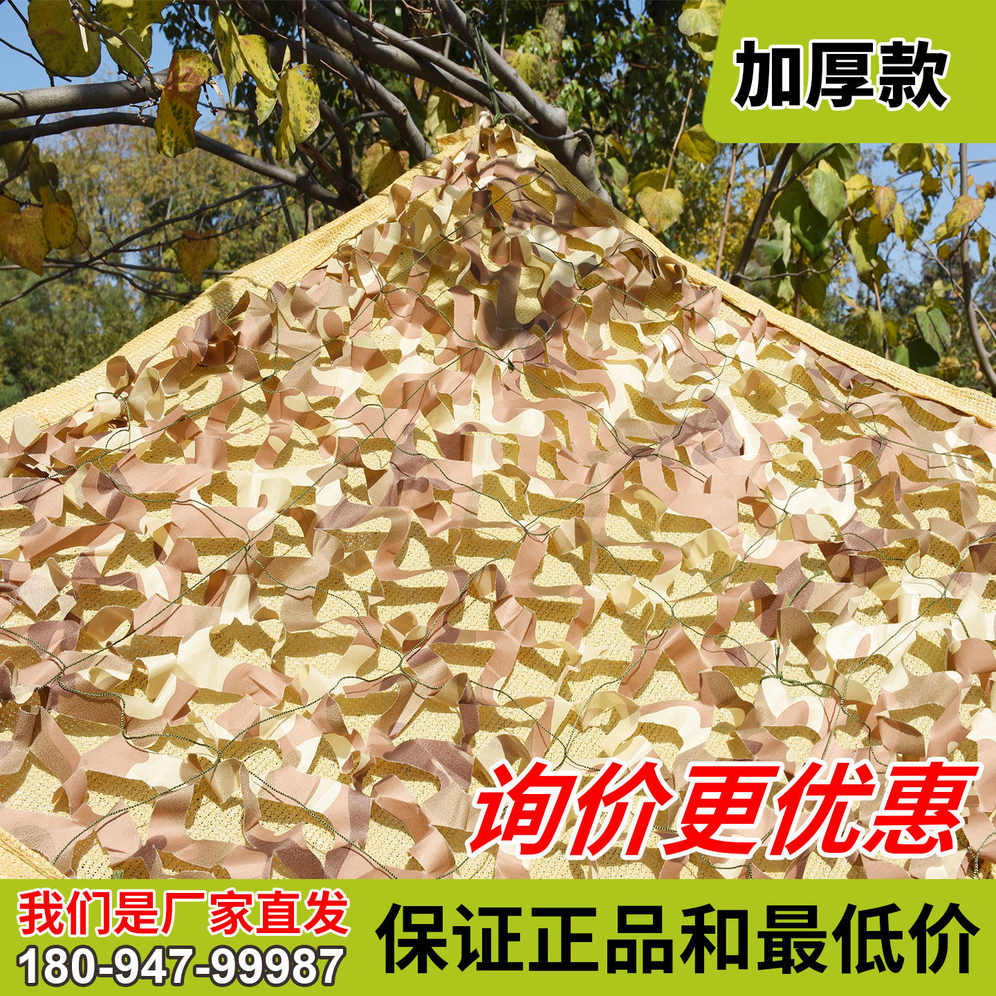 210D迷彩网伪装网土黄打孔遮阳网