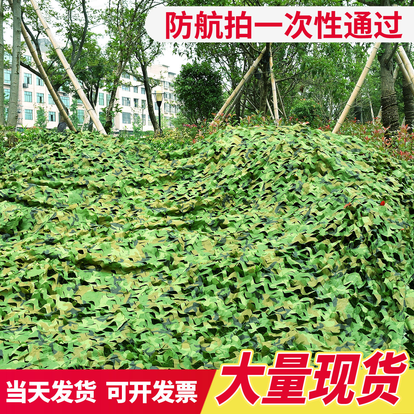 防航拍迷彩网伪装网遮挡网防伪网