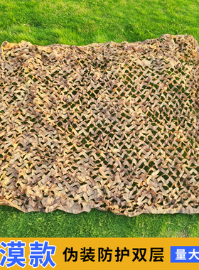 沙漠迷彩网伪装网土黄色室内装饰网户外覆盖遮挡防伪网防晒遮阳网