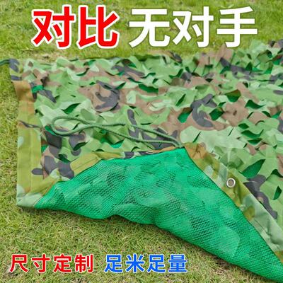 防航拍迷彩网伪装网绿网打孔遮阳