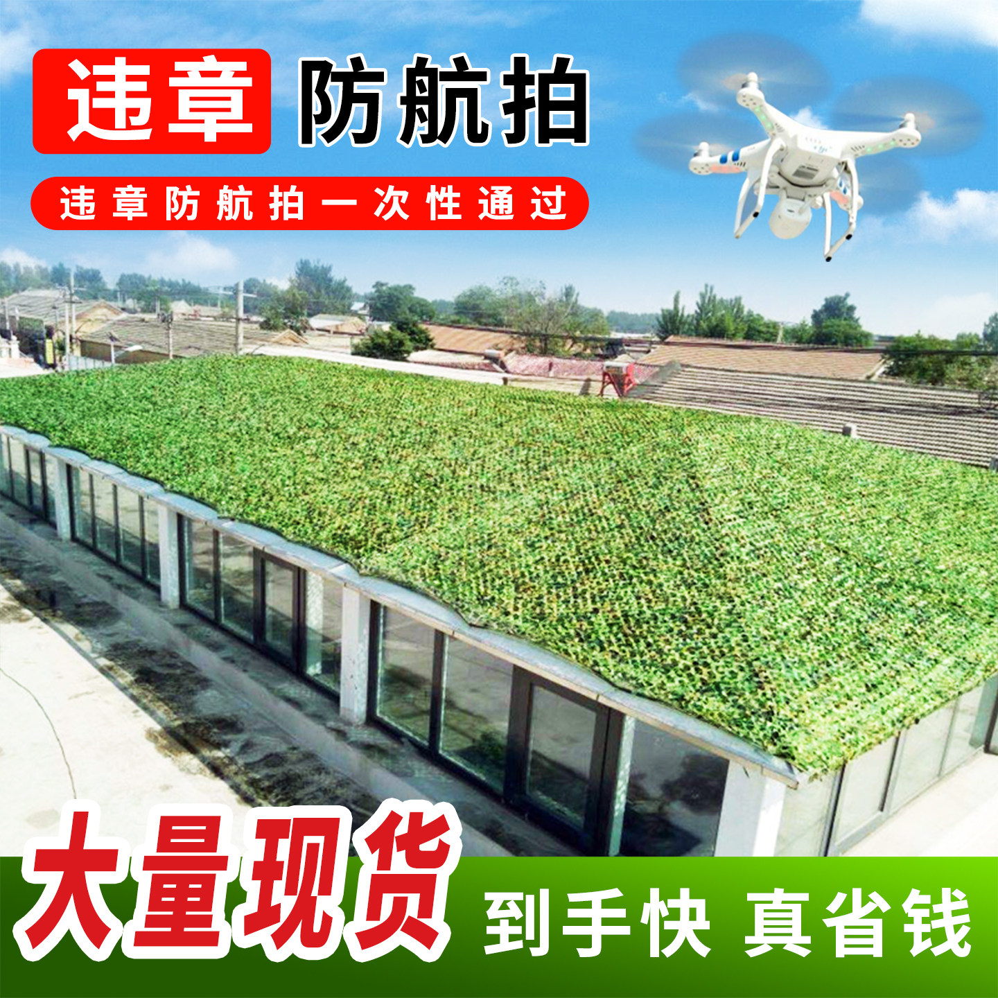 迷彩网伪装网防航拍遮挡网防伪网