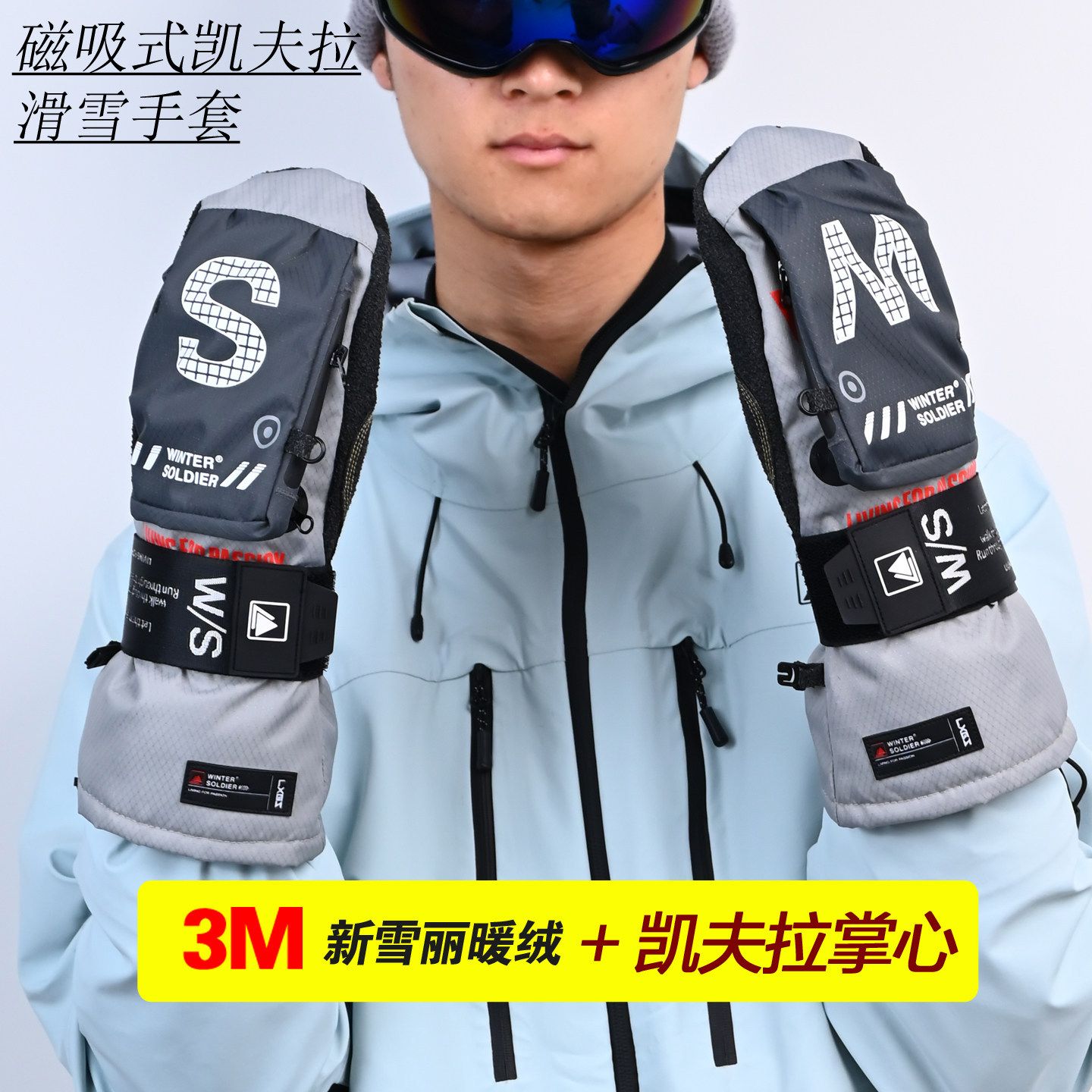 2026新款凯夫拉滑雪手套成人单板刻滑男女保暖防水耐磨带护板双板,户外/登山/野营/旅行用品,滑雪手套,淘宝优惠券,粉丝福利购,淘宝优惠卷