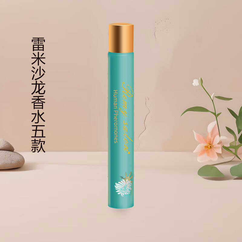 雷米沙龙香体精油remy salon男女士持久留香走珠滚珠香水携带方便