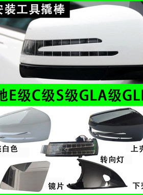 后视镜总成倒车镜镜片转向灯