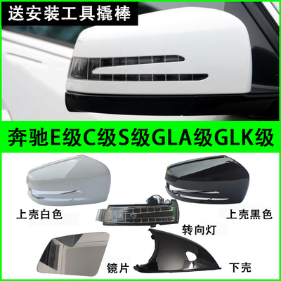 后视镜总成倒车镜镜片转向灯